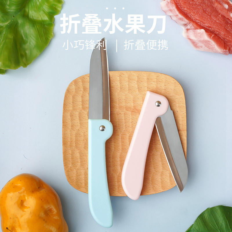 荆州折叠水果刀